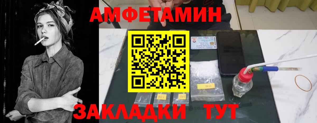 АМФ Розовый  blacksprut ТОР  Партизанск  Вход с VPN  Amphetamine 