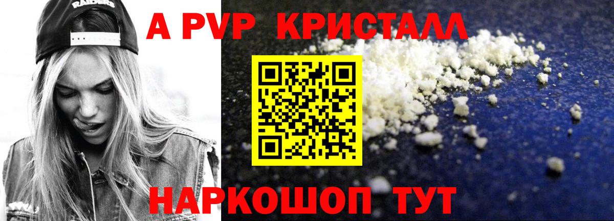 Alfa_PVP Соль Партизанск