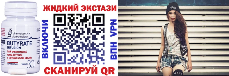 цены наркотик  Партизанск  БУТИРАТ оксибутират 