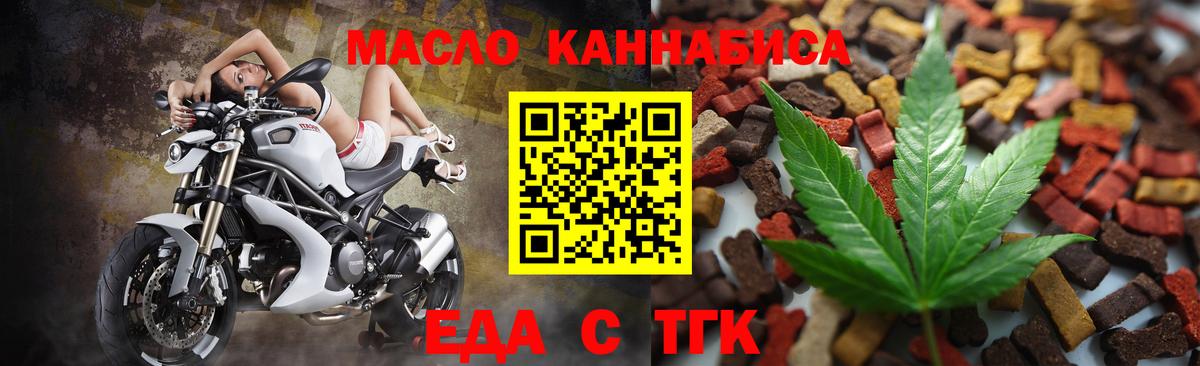 Партизанск  Cannafood конопля  Вход с VPN 