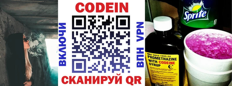 Кодеиновый сироп Lean Purple Drank  Партизанск 