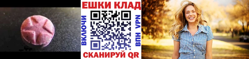 Экстази TESLA  Партизанск 