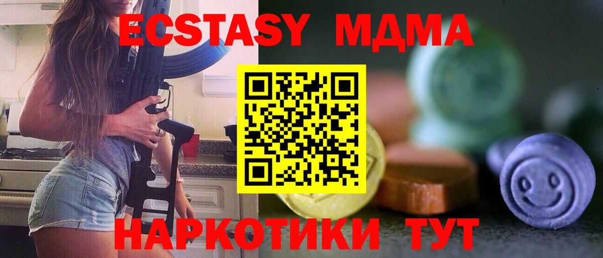 Ecstasy 99%  Вход с VPN  Экстази  Партизанск 