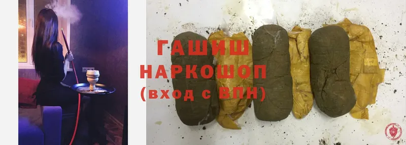 Гашиш hashish Партизанск