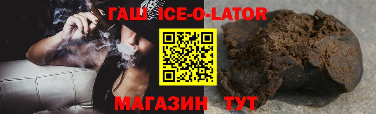ГАШ хэш Партизанск