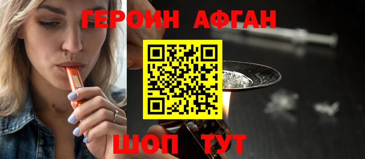 Героин гречка Партизанск
