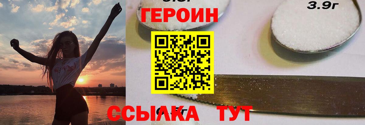 Партизанск  ГЕРОИН герыч  Вход с VPN 