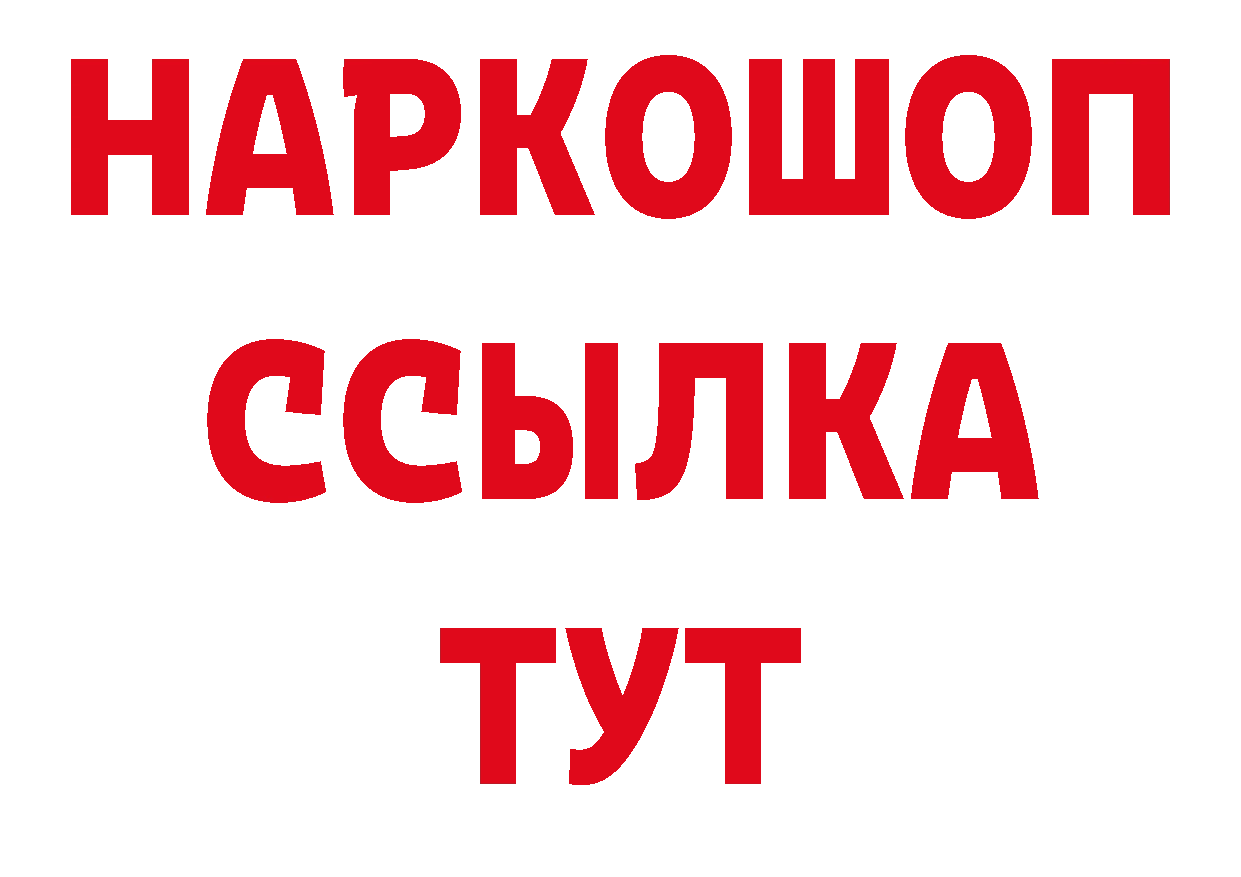 Героин Афган ТОР сайты даркнета mega Партизанск