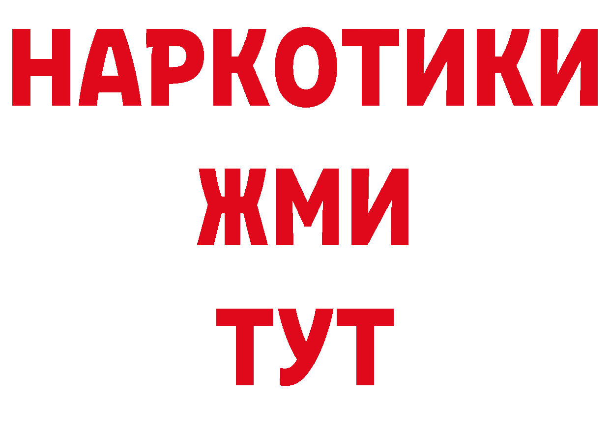 Дистиллят ТГК концентрат зеркало это МЕГА Партизанск