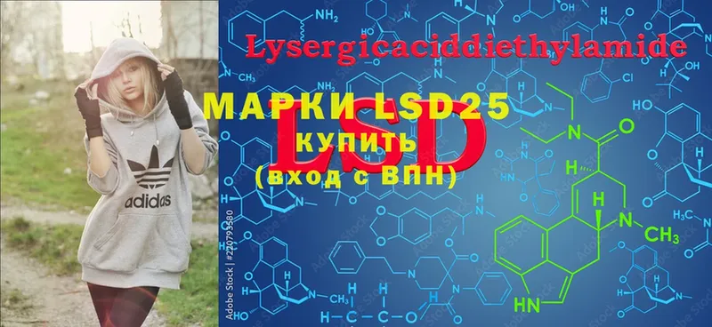 купить  цена  Партизанск  LSD-25 экстази ecstasy 