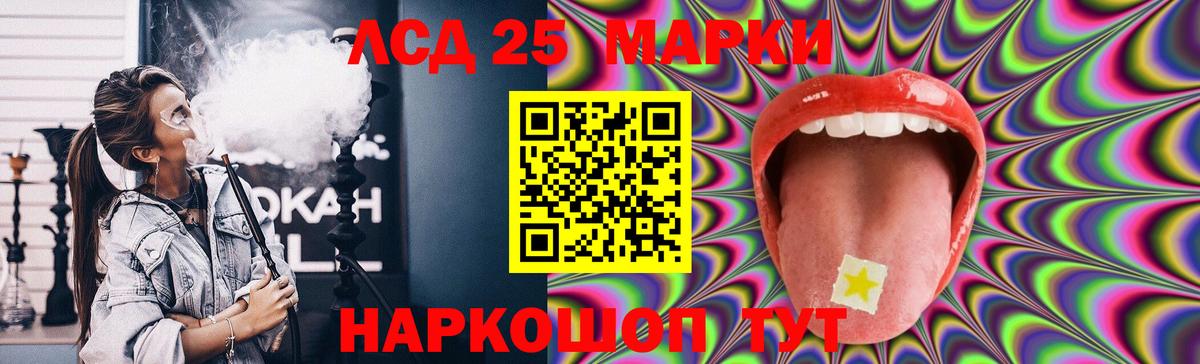 LSD-25 экстази ecstasy Партизанск