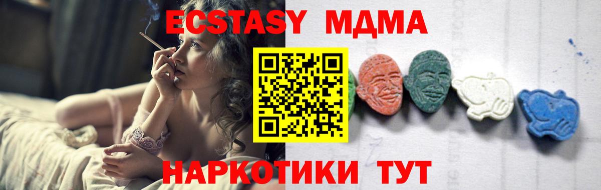 МДМА VHQ  МДМА молли  Партизанск  Вход с VPN 