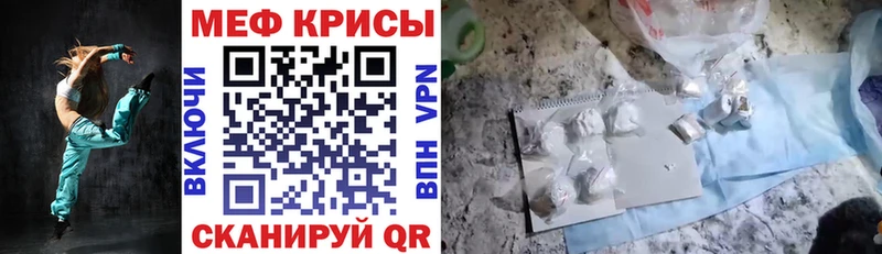 Меф мяу мяу  где можно купить   сайты даркнета какой сайт  Партизанск 