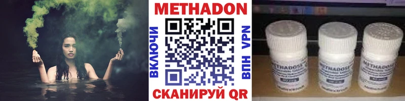 Метадон белоснежный  Партизанск 