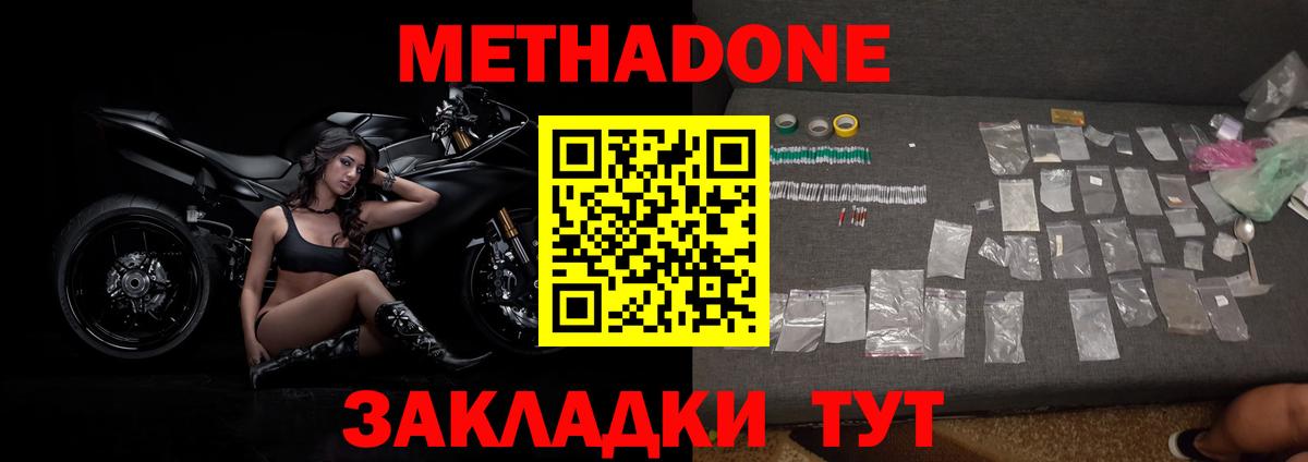 МЕТАДОН мёд  МЕТАДОН мёд  Вход с VPN  Партизанск 