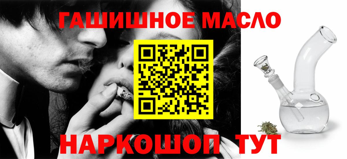 Дистиллят ТГК вейп  Вход с VPN  ТГК THC oil  Партизанск 
